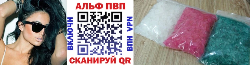 цена наркотик Володарск Alpha PVP кристаллы