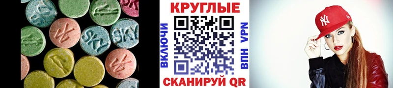 Экстази диски Володарск