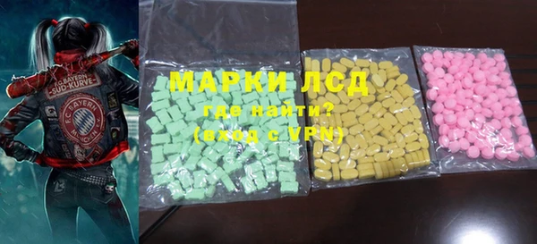 марки lsd Волоколамск