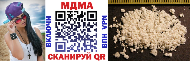 МДМА кристаллы Володарск