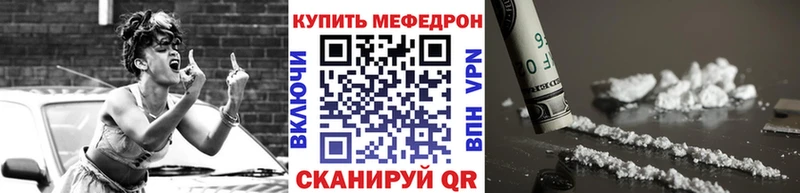 Мефедрон mephedrone Володарск