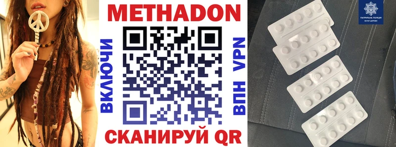 МЕТАДОН белоснежный  Володарск 